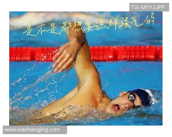 自由泳初学者入门指南：从基本动作到提高技巧的全面解析